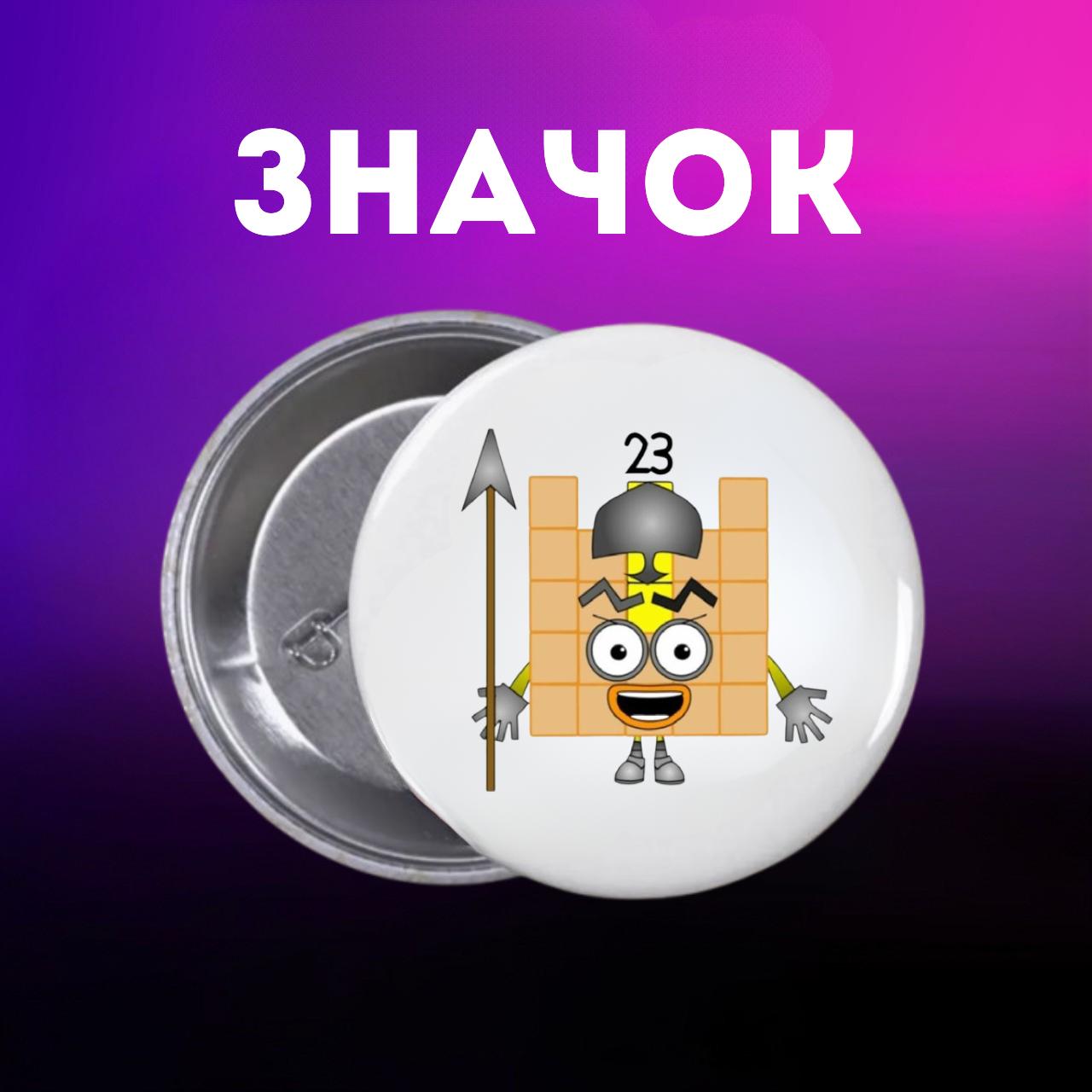 Значек Намбер Блокс Numberblocks на булавке на рюкзак 44 мм 1 шт 44 різнокольоровий
Значек Намбер Блокс Numberblocks на булавке на рюкзак 44 мм 1 шт 44 різнокольоровий