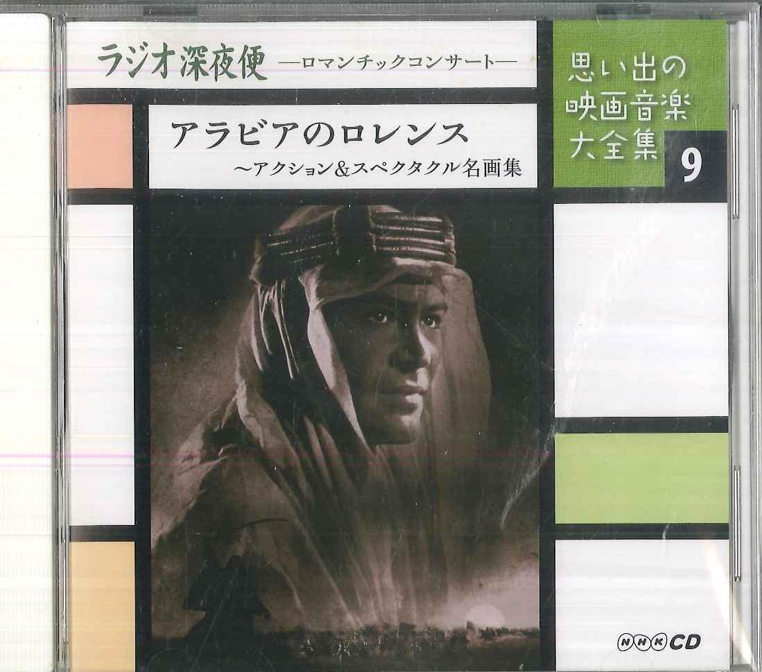 CD VARIOUS - Radio Sonyabin Romantic Concert-ara OCD124009 KING 2009 Japan Classical Used
CD VARIOUS - Radio Sonyabin Romantic Concert-ara OCD124009 KING 2009 Japan Classical Used