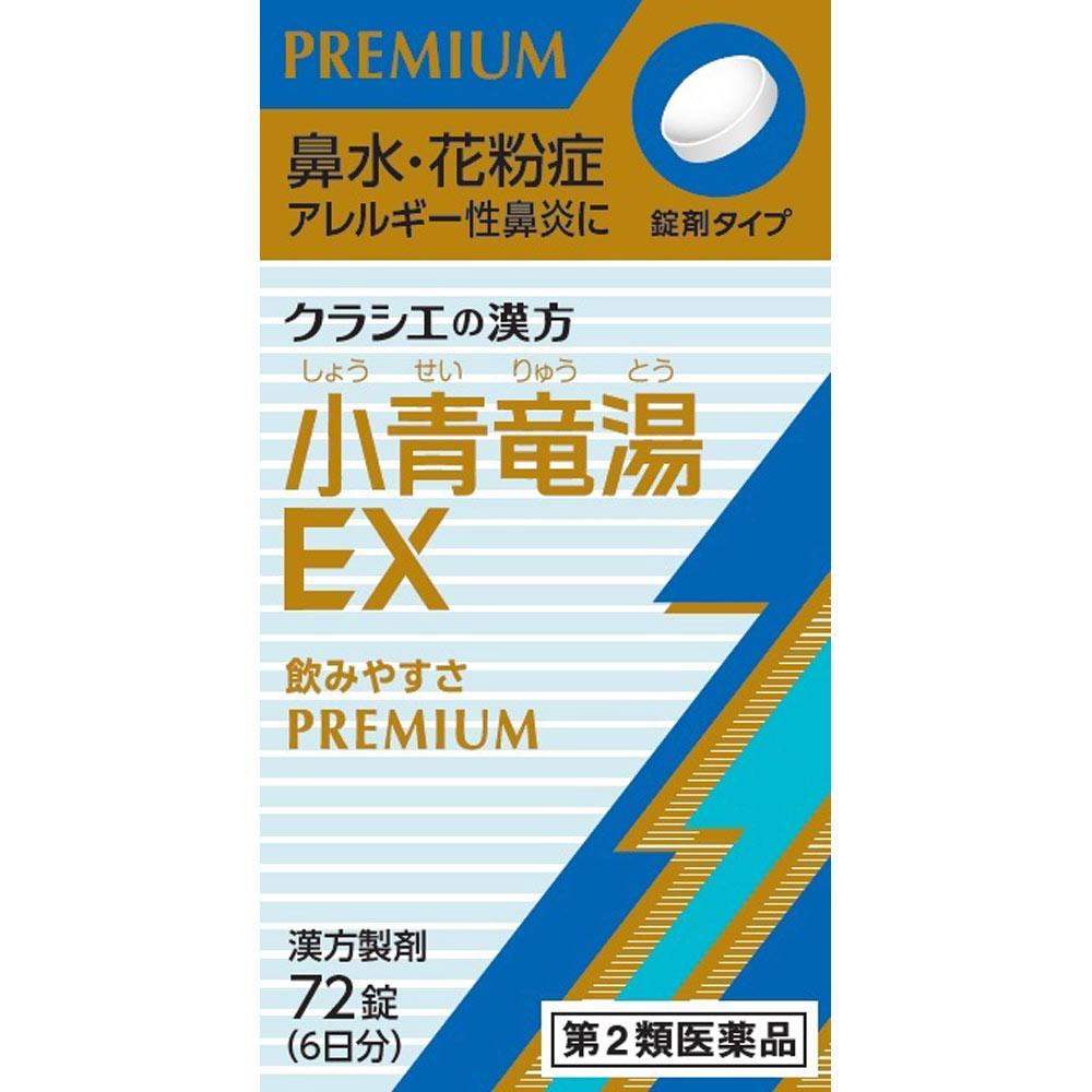 Kracie Pharmaceuticals Sho Seiryu To Extract EX 72 tablets Kampo (Kakkonto) Indications: For individuals with moderate or slightly weak constitution e 1
Kracie Pharmaceuticals Sho Seiryu To Extract EX 72 tablets Kampo (Kakkonto) Indications: For individuals with moderate or slightly weak constitution e 1