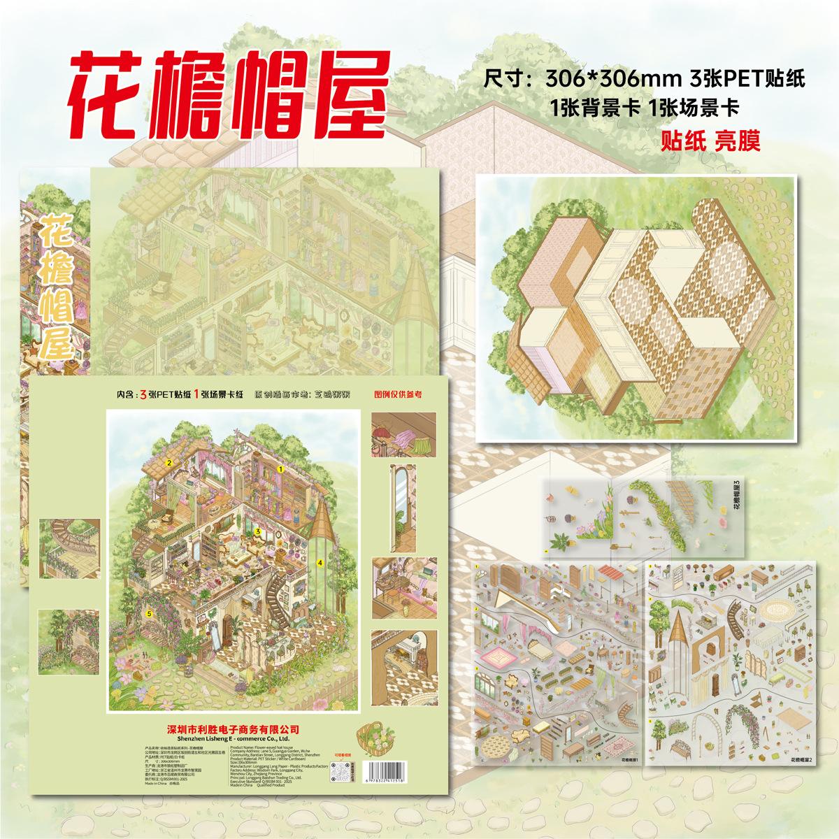 JIAMEI Plus Sizs Kawaii 3D Adventure Town&Magic Flower House Miniature Scene Stickers DIY Hand Stacked Scrapbook Album Stickers
JIAMEI Plus Sizs Kawaii 3D Adventure Town&Magic Flower House Miniature Scene Stickers DIY Hand Stacked Scrapbook Album Stickers