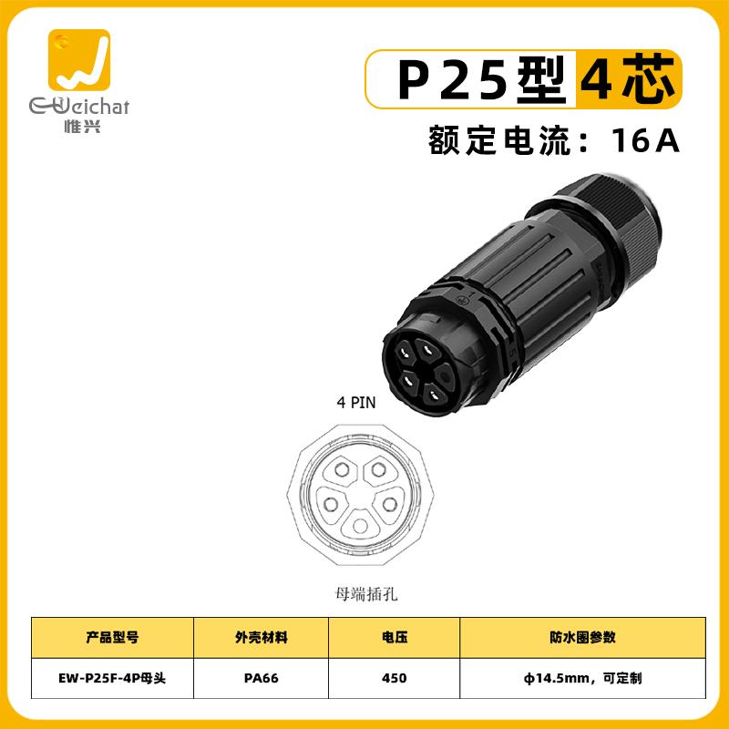 Fast Air Plug Socket M25 Wire-to-Wire 4/5 Pin-Push Connector Power Waterproof Connector 3
Fast Air Plug Socket M25 Wire-to-Wire 4/5 Pin-Push Connector Power Waterproof Connector 3