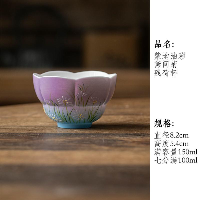 150ml Hand-painted Daisy Teacup Luxury Tea Bowl Sample Tea Cup Tea-tasting Personal Cup Chazhan Master Cups For Tea Decoration
150ml Hand-painted Daisy Teacup Luxury Tea Bowl Sample Tea Cup Tea-tasting Personal Cup Chazhan Master Cups For Tea Decoration