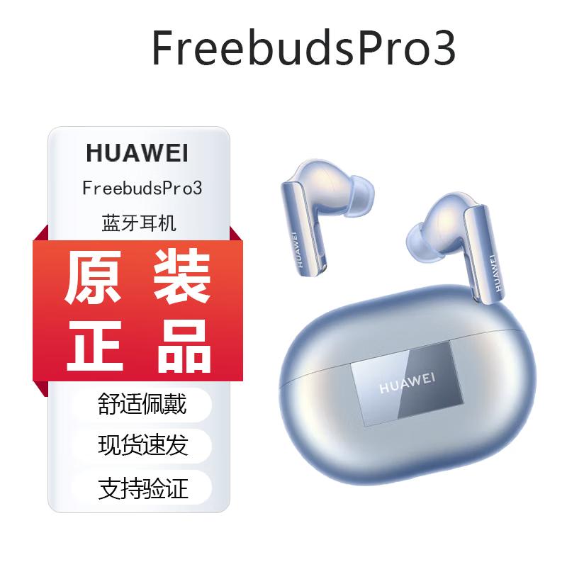 Huawei FreeBuds Pro 3 True Wireless Noise Cancelling Earbuds
Huawei FreeBuds Pro 3 True Wireless Noise Cancelling Earbuds