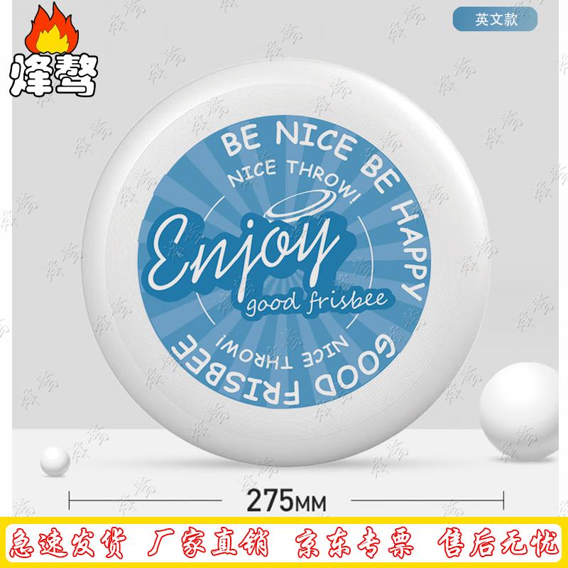 Fengao Customizable Returnable Frisbee
Fengao Customizable Returnable Frisbee