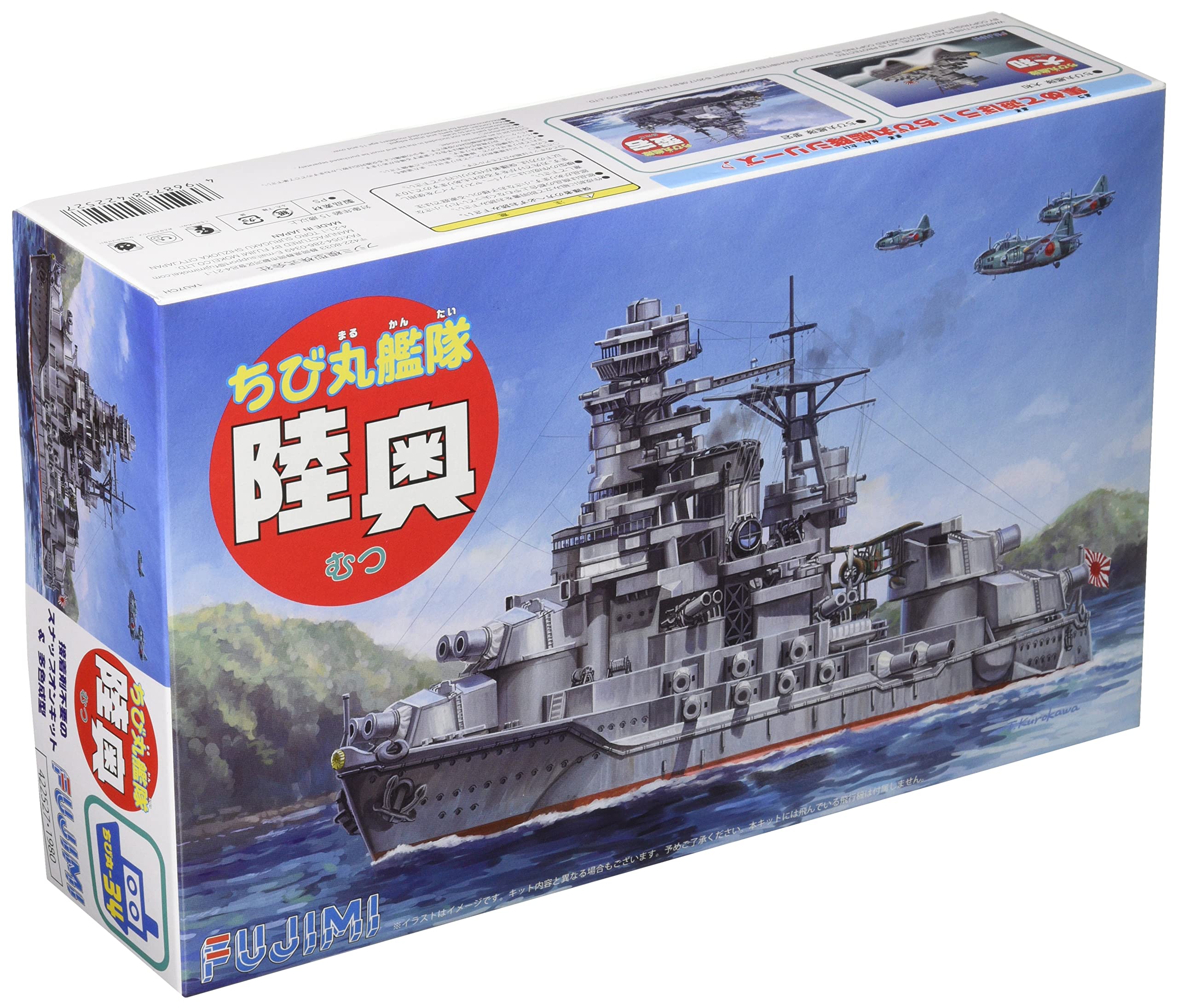 Модель Fujimi Chibimaru Fleet Series Mutsu Общая длина около 11 см Цветная пластиковая модель Chibimaru 34 № 34 Немасштабная
Модель Fujimi Chibimaru Fleet Series Mutsu Общая длина около 11 см Цветная пластиковая модель Chibimaru 34 № 34 Немасштабная