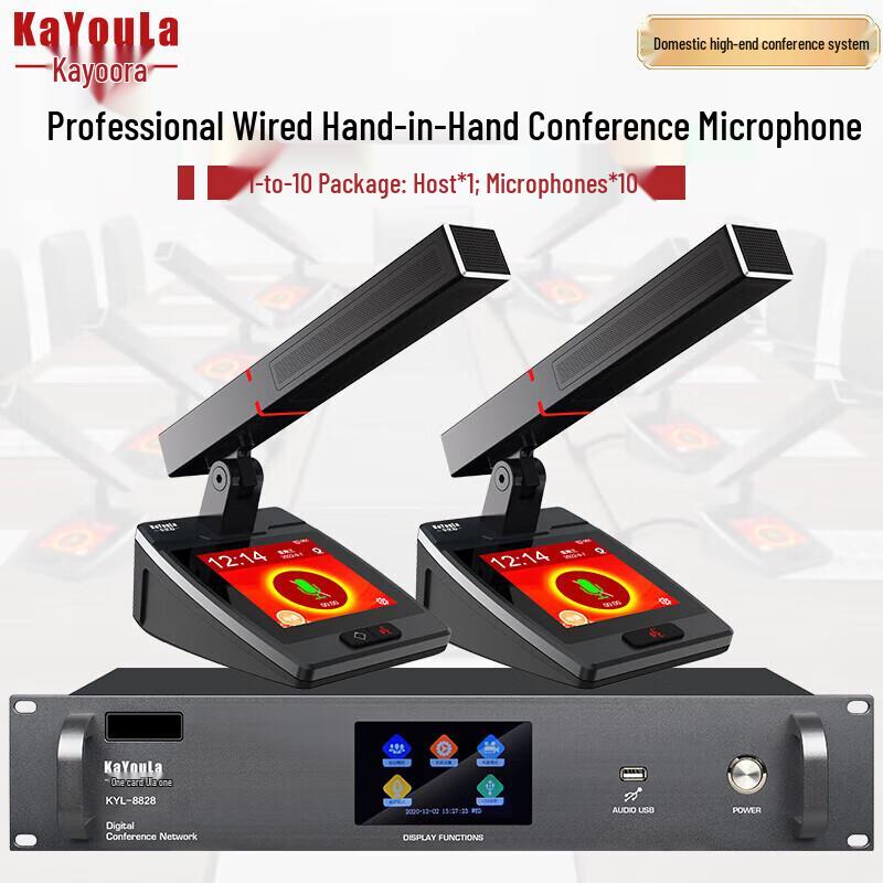 KaYouLa KYL-8828 Series Wired Conference Microphone (CN version)
KaYouLa KYL-8828 Series Wired Conference Microphone (CN version)