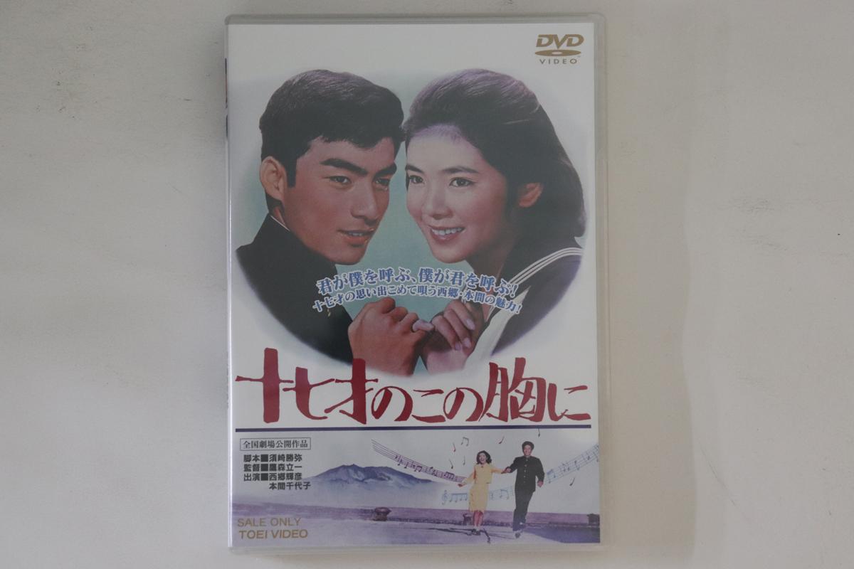 DVD ФИЛЬМ - В этом семнадцатилетнем сундуке DSTD03604 TOEI 2013 Япония Фильмы и DVD Использованные
DVD ФИЛЬМ - В этом семнадцатилетнем сундуке DSTD03604 TOEI 2013 Япония Фильмы и DVD Использованные