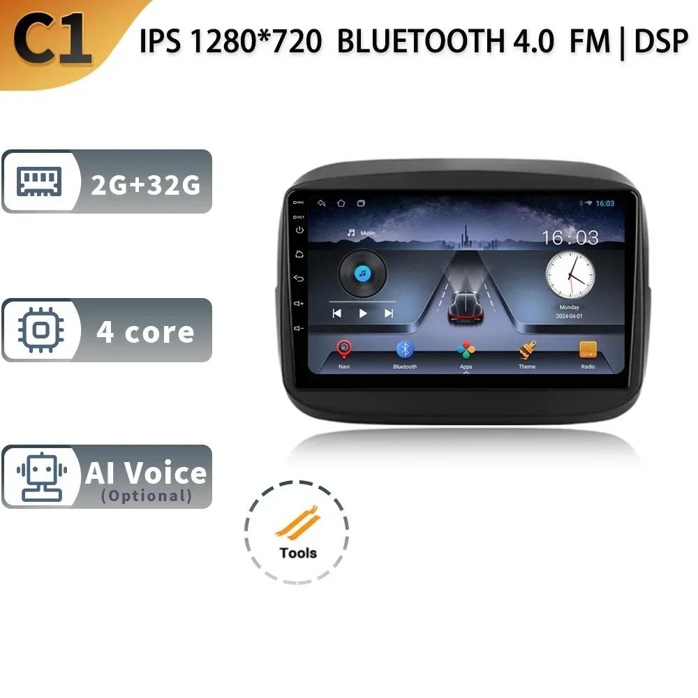 Android для Fiat Mobi 2016-2022 Мультимедиа Центральный GPS Навигация 5G WIFI Автомобильное Радио Carplay Auto 9-дюймовый Экран Стерео CHINA
Android для Fiat Mobi 2016-2022 Мультимедиа Центральный GPS Навигация 5G WIFI Автомобильное Радио Carplay Auto 9-дюймовый Экран Стерео CHINA