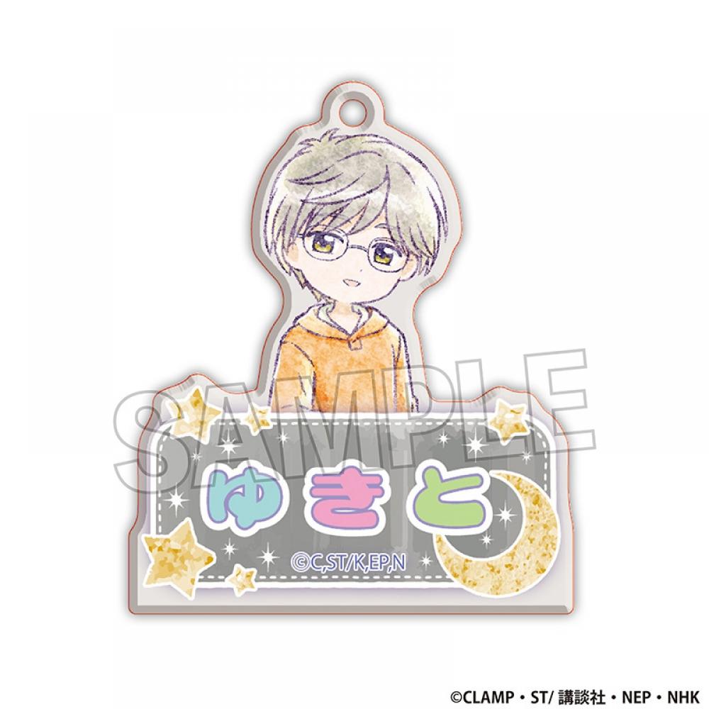 Card Captor Sakura CardCaptor Sakura Clear Card Edition Name Keychain Yukito Tsukishiro Reissue
Card Captor Sakura CardCaptor Sakura Clear Card Edition Name Keychain Yukito Tsukishiro Reissue