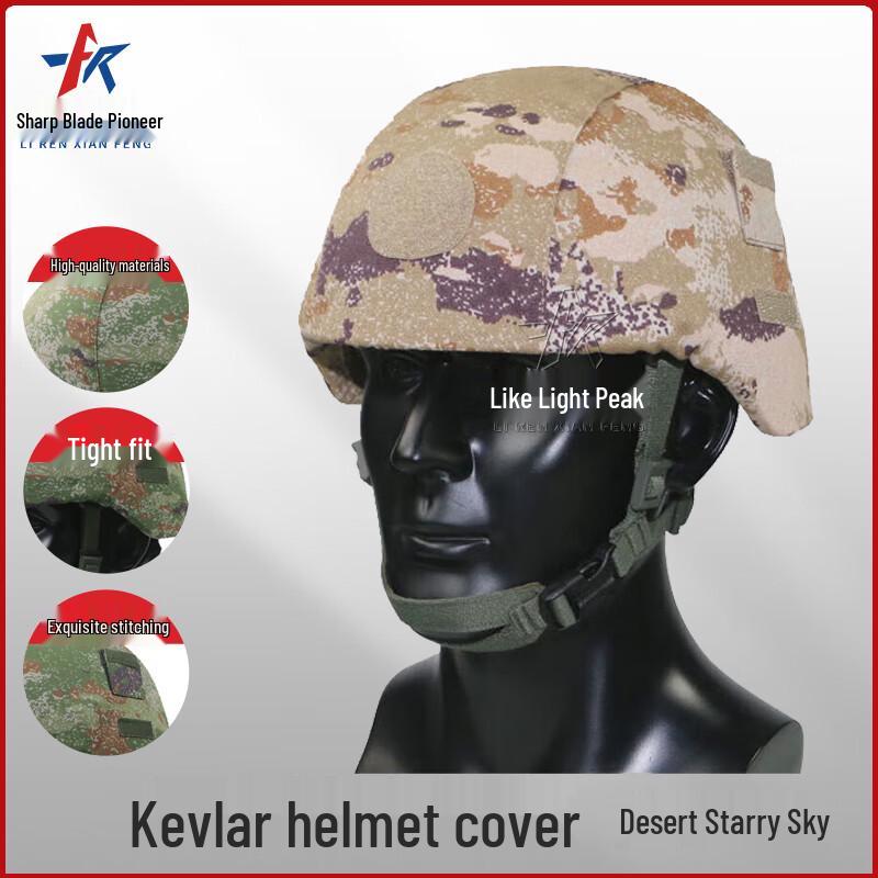Tactical Helmet Cover
Tactical Helmet Cover