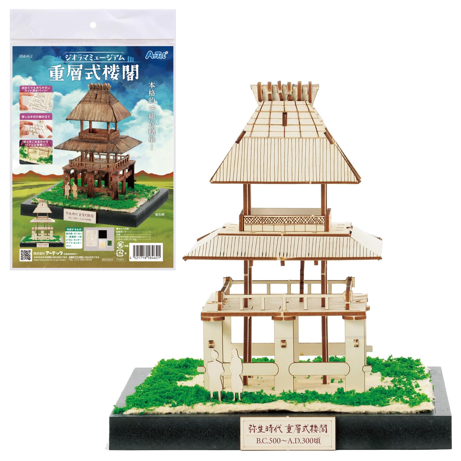 Artec Miniature Diorama Museum Pavilion 58462 Multi-story
Artec Miniature Diorama Museum Pavilion 58462 Multi-story