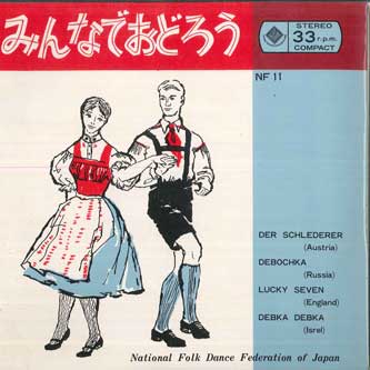 7inch Record VARIOUS - Minna de odorou nippon folk dance r NF11 Japan Japanese Others Used
7inch Record VARIOUS - Minna de odorou nippon folk dance r NF11 Japan Japanese Others Used