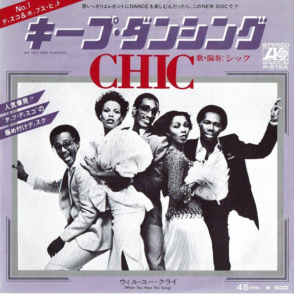 7-дюймовая пластинка CHIC - My Feet Keep Dancing / Will You Cry P515A ATLANTIC 1979 Япония Соул/Фанк
7-дюймовая пластинка CHIC - My Feet Keep Dancing / Will You Cry P515A ATLANTIC 1979 Япония Соул/Фанк