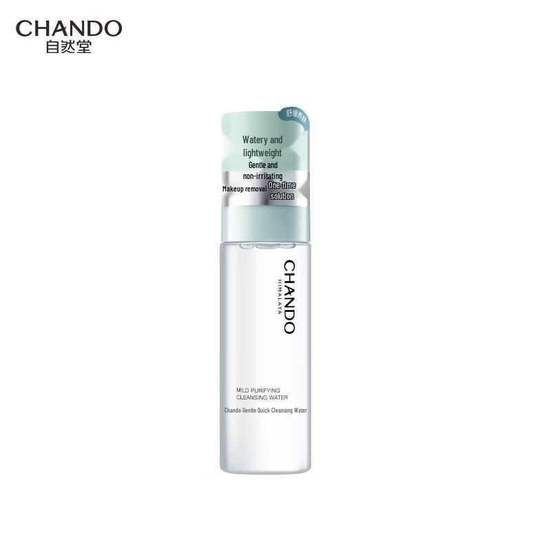 CHANDO Gentle & Quick Makeup Remover
CHANDO Gentle & Quick Makeup Remover