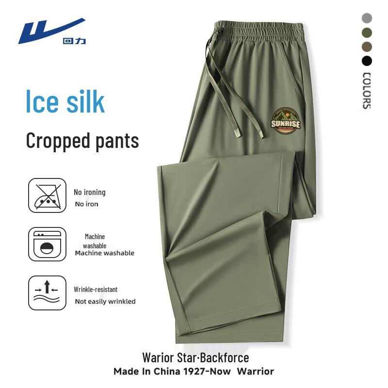 Warrior Men s Ice Silk Cropped Sports Pants 3XL
Warrior Men s Ice Silk Cropped Sports Pants 3XL