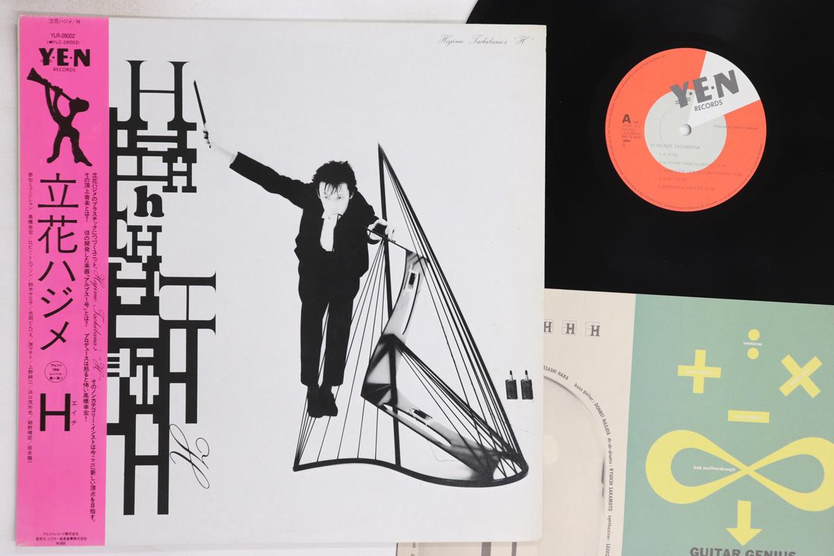 LP Record HAJIME TACHIBANA - H YLR28002 YEN 1982 Japan Obi Japanese Pop/Rock Used
LP Record HAJIME TACHIBANA - H YLR28002 YEN 1982 Japan Obi Japanese Pop/Rock Used