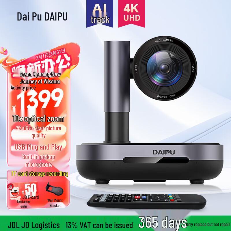 DAIPU DP-UK310 4K 10x Zoom HD Video Conference Camera (CN version)
DAIPU DP-UK310 4K 10x Zoom HD Video Conference Camera (CN version)