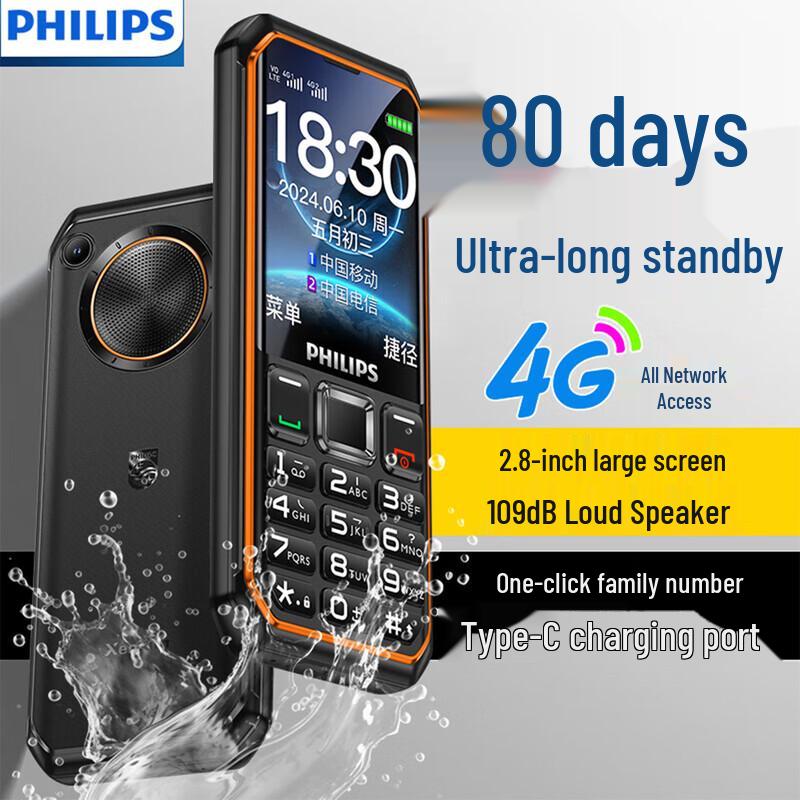 Philips E588 4G Старший кнопковий телефон (версія CN) 2.8-inch, Loud Speaker, 80-Day Standby
Philips E588 4G Старший кнопковий телефон (версія CN) 2.8-inch, Loud Speaker, 80-Day Standby