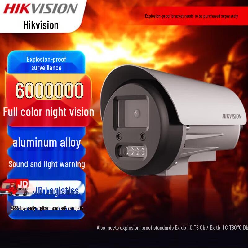 Hikvision 6MP Explosion-Proof Wired Security Camera CN plug (adapter included)
Hikvision 6MP Explosion-Proof Wired Security Camera CN plug (adapter included)
