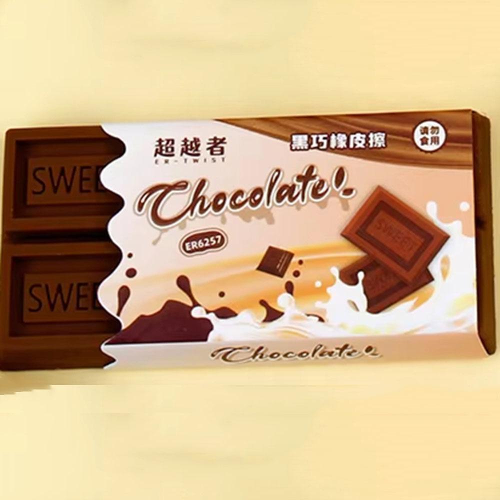 1 шт. мультяшный милый резиновый веселый креативный шоколадный ластик для детей новинка канцелярские принадлежности для офиса и школы
1 шт. мультяшный милый резиновый веселый креативный шоколадный ластик для детей новинка канцелярские принадлежности для офиса и школы