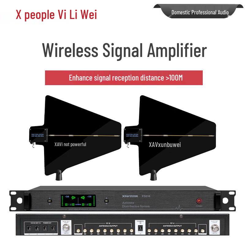 FD216 UHF Wireless Microphone Antenna Distribution Amplifier (CN version)
FD216 UHF Wireless Microphone Antenna Distribution Amplifier (CN version)