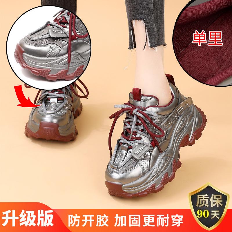 Thick-soled heightening dad shoes women s new autumn and winter velvet casual soft-soled student sports shoes in 2024 34
Thick-soled heightening dad shoes women s new autumn and winter velvet casual soft-soled student sports shoes in 2024 34