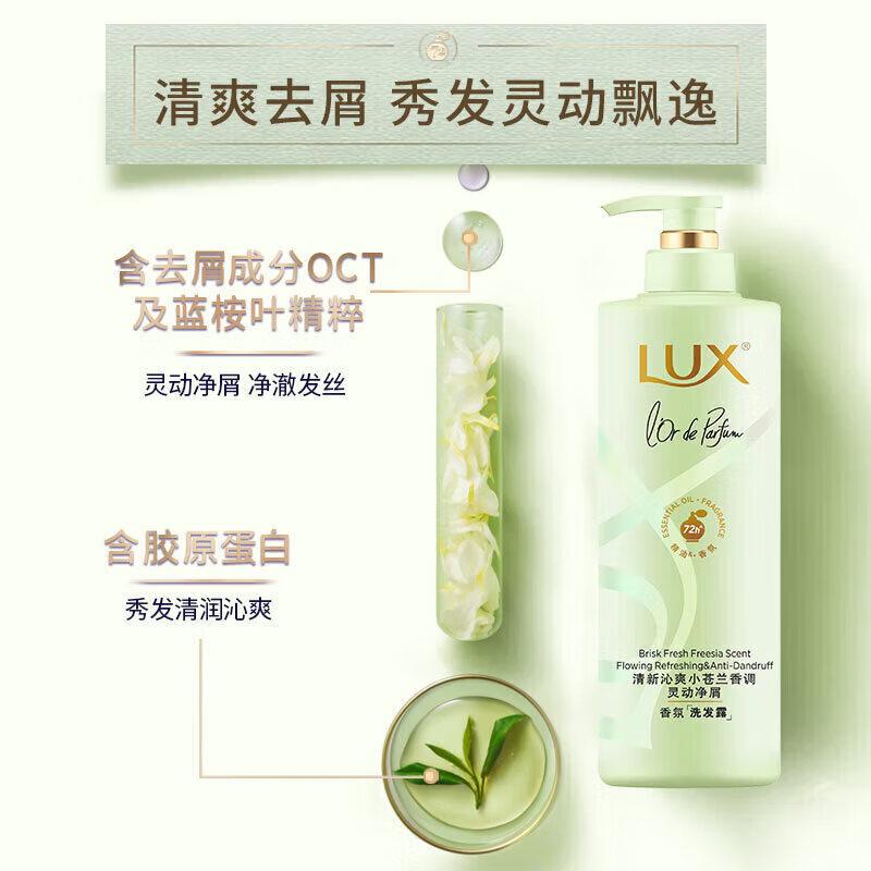 Lux Fragrance Shampoo
Lux Fragrance Shampoo