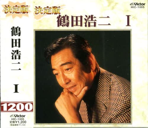 CD KOJI TSURUTA - Ketteiban Tsurutakouji 1 HIC-1005 HIC1005 Japan Japanese Pop/Rock Used
CD KOJI TSURUTA - Ketteiban Tsurutakouji 1 HIC-1005 HIC1005 Japan Japanese Pop/Rock Used