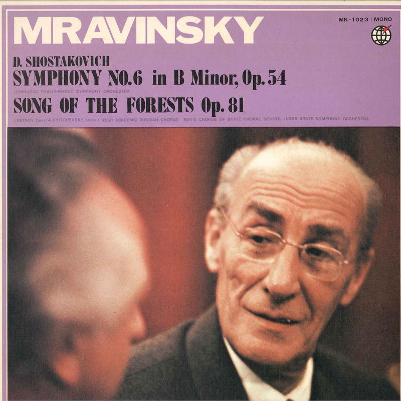 LP Record YEVGENI MRAVINSKY, LENINGRAD PHILHA - Shostakovich: Symphony No.6 In B Mi MK1023 SHINSEKAI 1973 Japan Obi Classical Used
LP Record YEVGENI MRAVINSKY, LENINGRAD PHILHA - Shostakovich: Symphony No.6 In B Mi MK1023 SHINSEKAI 1973 Japan Obi Classical Used