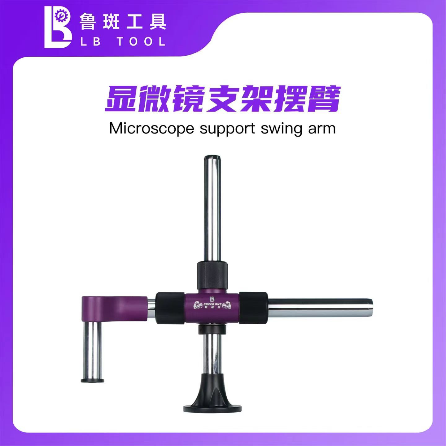 L B microscope support arm with adjustable height and fixed position for microscope maintenance; strong load-bearing capacity. червоний
L B microscope support arm with adjustable height and fixed position for microscope maintenance; strong load-bearing capacity. червоний