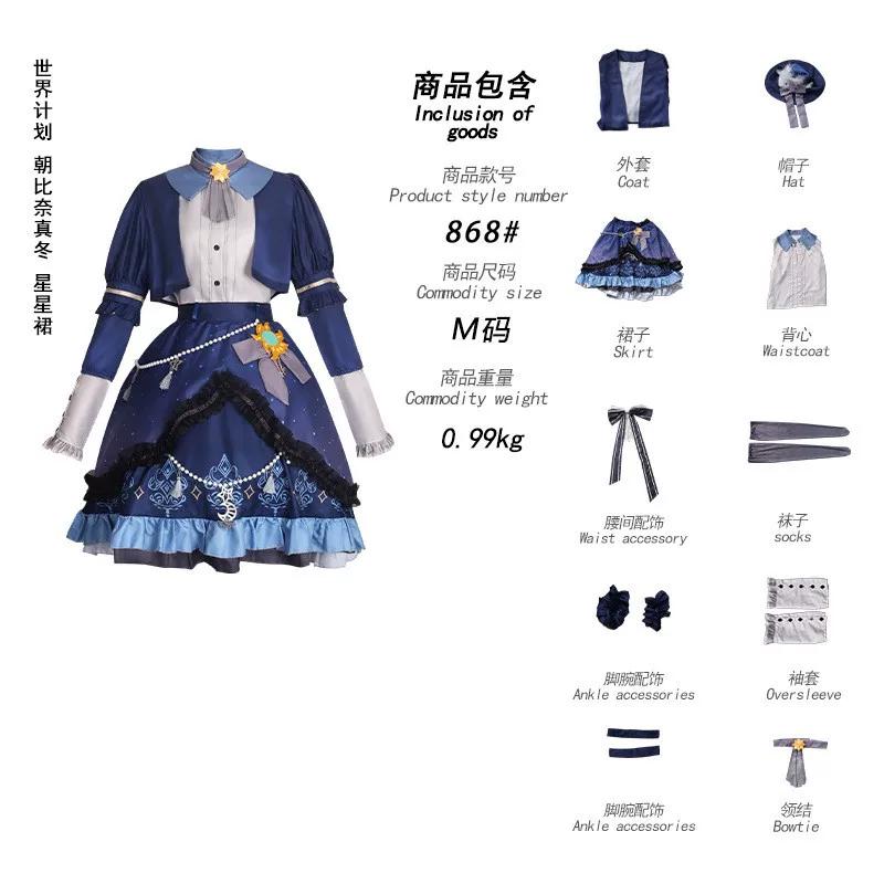 2025 PJSK Stars Colorful Dress for Akiyama Mizuki Shinonome Ena Asahina Mafuyu Cosplay YOISAKI KANADE Costume Clothes Halloween XXXL білий
2025 PJSK Stars Colorful Dress for Akiyama Mizuki Shinonome Ena Asahina Mafuyu Cosplay YOISAKI KANADE Costume Clothes Halloween XXXL білий