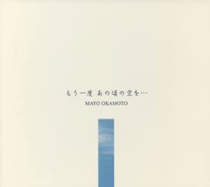 CD MAYO OKAMOTO - Mouichido Anokorono Sorawo TKCA72600 JAPAN 2003 Japan Japanese Pop/Rock Used
CD MAYO OKAMOTO - Mouichido Anokorono Sorawo TKCA72600 JAPAN 2003 Japan Japanese Pop/Rock Used