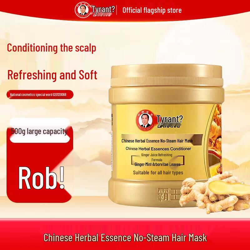 BaWang Plant Essence No-Steam Hair Mask
BaWang Plant Essence No-Steam Hair Mask