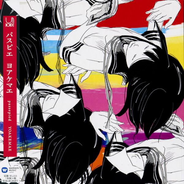 CD PASSEPIED - Yoakemae (first limited edition) WPCL12332 UnBorde 2016 Japan Rock Used
CD PASSEPIED - Yoakemae (first limited edition) WPCL12332 UnBorde 2016 Japan Rock Used