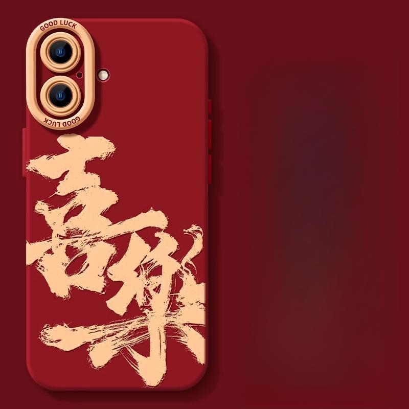 New Year s Rich Joy Suitable for Apple 16 Mobile Phone Case 14 Protective Case 12iphone15promax Anti-fall 13mini Apple 6G/6S universal
New Year s Rich Joy Suitable for Apple 16 Mobile Phone Case 14 Protective Case 12iphone15promax Anti-fall 13mini Apple 6G/6S universal