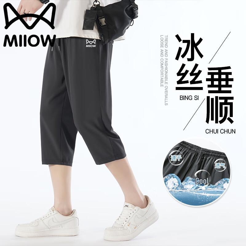 Mao Ren Men s Ice Silk Quick-Dry Capri Pants M
Mao Ren Men s Ice Silk Quick-Dry Capri Pants M