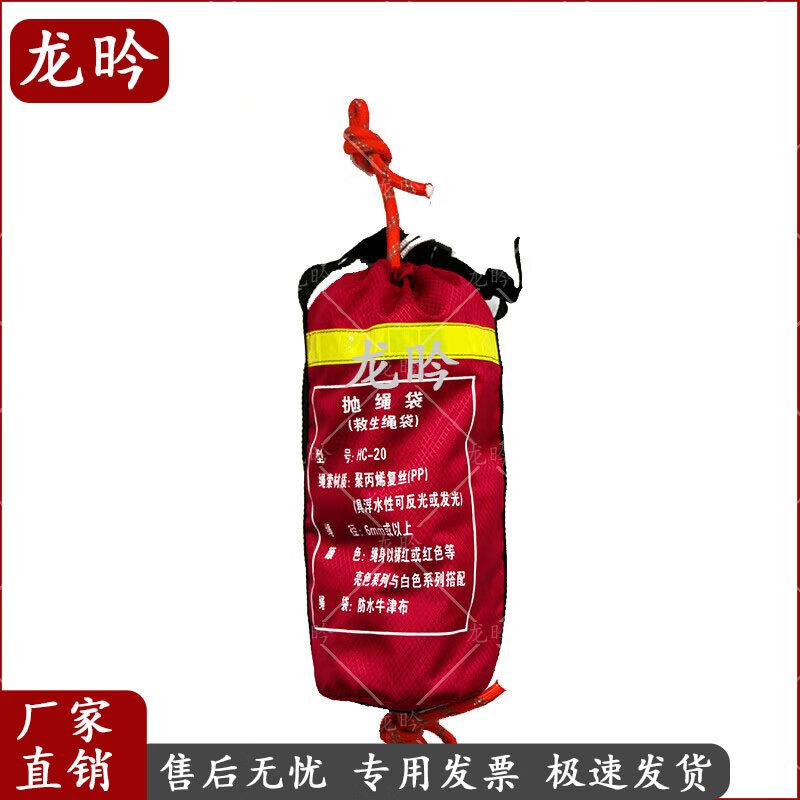 Fluorescent Reflective Water Rescue Throw Rope Kit
Fluorescent Reflective Water Rescue Throw Rope Kit