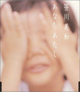 CD MIWA SASAGAWA - Anata atashi (CCCD) AVCD30653 Avex Trax 2004 Japan Japanese Pop/Rock Used
CD MIWA SASAGAWA - Anata atashi (CCCD) AVCD30653 Avex Trax 2004 Japan Japanese Pop/Rock Used