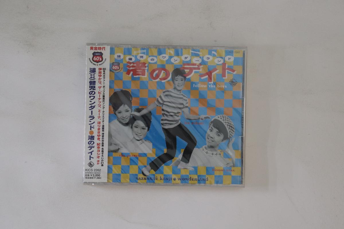 CD VARIOUS - Sazanami Kenji No Wonderland - Foll KICS2262 KING 1998 Japan Obi Japanese Enka Used
CD VARIOUS - Sazanami Kenji No Wonderland - Foll KICS2262 KING 1998 Japan Obi Japanese Enka Used