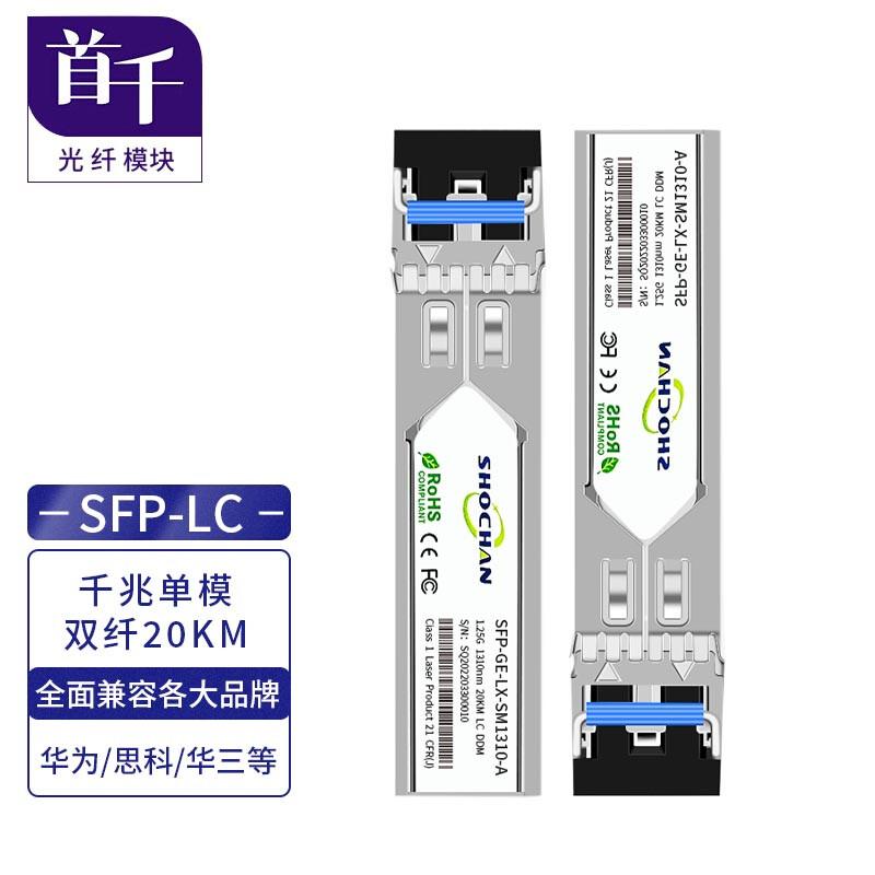 SHOCHAN Fiber Optic Transceiver Modules Huawei Compatible
SHOCHAN Fiber Optic Transceiver Modules Huawei Compatible