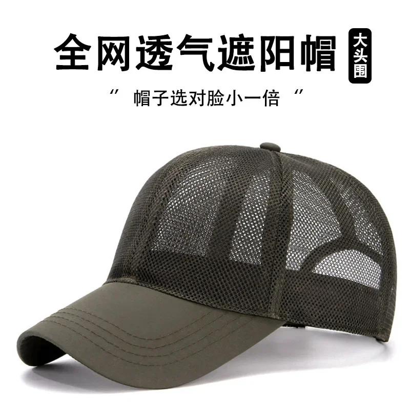Full Mesh Baseball Cap for Big Head, Summer Lightweight Sports Sun Hat Men Women Airy 60-65cm& 8Y
Full Mesh Baseball Cap for Big Head, Summer Lightweight Sports Sun Hat Men Women Airy 60-65cm& 8Y