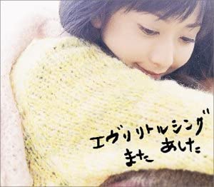 CD EVERY LITTLE THING - MATA ASHITA AVCD30505 Avex Trax 2003 Japan ObiJapanese Pop/Rock Used
CD EVERY LITTLE THING - MATA ASHITA AVCD30505 Avex Trax 2003 Japan ObiJapanese Pop/Rock Used