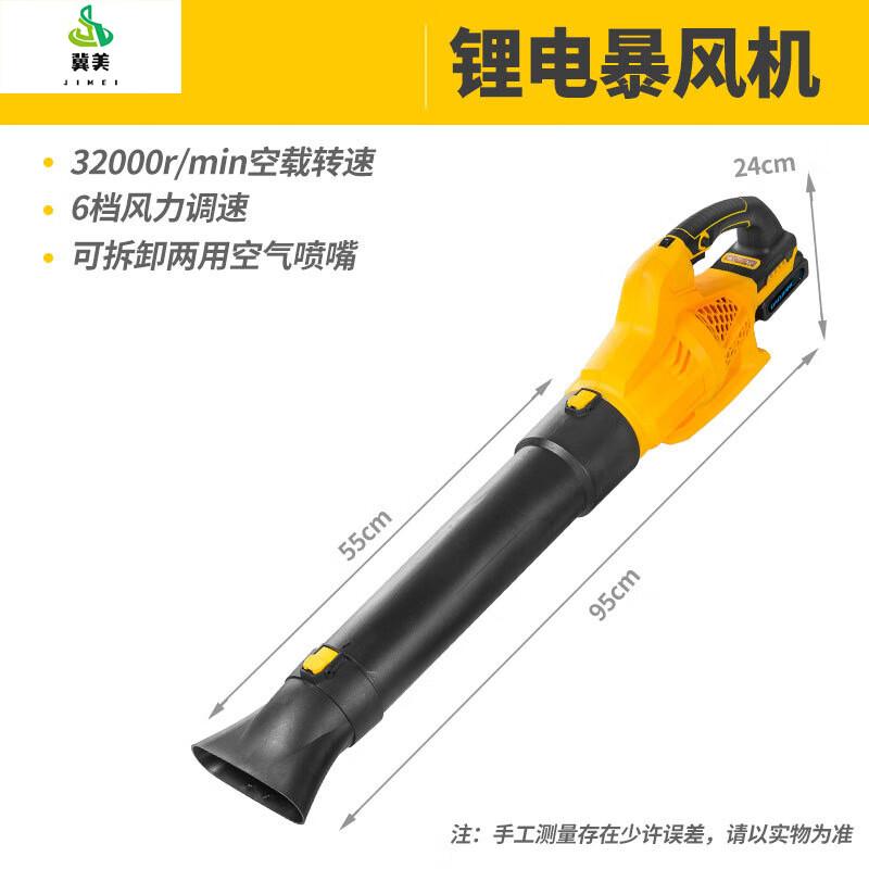 Jimei Cordless Electric Blower One Size
Jimei Cordless Electric Blower One Size