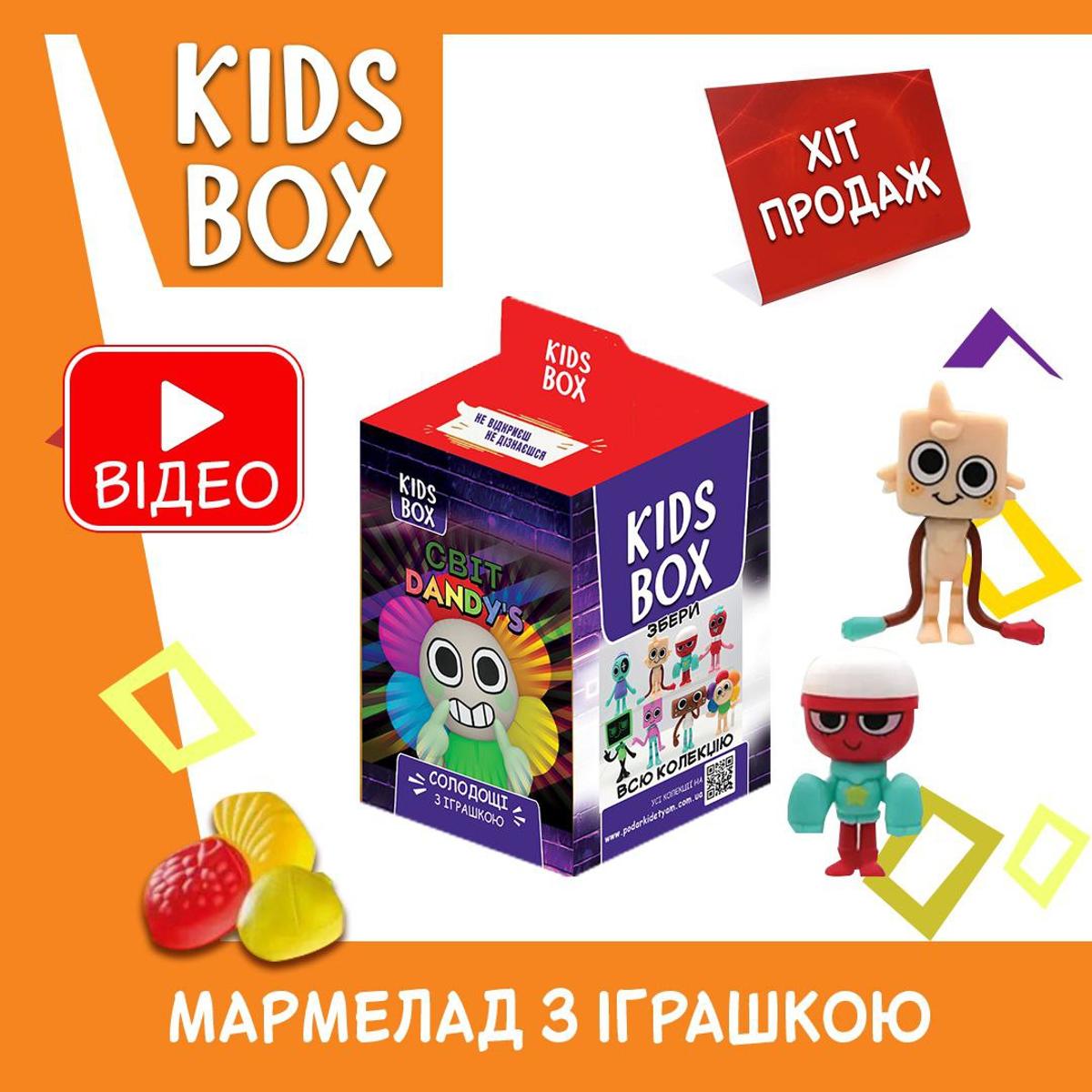 Кідс бокс У Світі Денді (Денді) Roblox Dandy s World іграшка з мармеладом у коробочці, 1 шт 8.5 різнокольоровий
Кідс бокс У Світі Денді (Денді) Roblox Dandy s World іграшка з мармеладом у коробочці, 1 шт 8.5 різнокольоровий