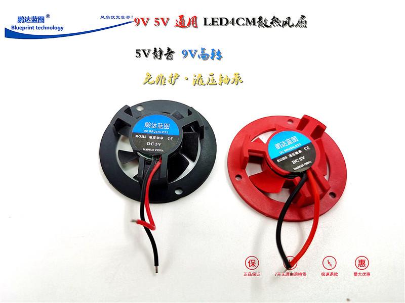 Silent High-Speed 4cm LED Car Light & Graphics Card Cooling Fan, 9V/5V, Liquid Bearing 2.0 Terminal Plug 2CM Red
Silent High-Speed 4cm LED Car Light & Graphics Card Cooling Fan, 9V/5V, Liquid Bearing 2.0 Terminal Plug 2CM Red
