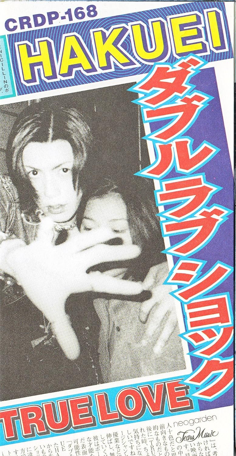 CD HAKUEI; ХИДЕЯ НАКАДЗАКИ - Двойной Любовный Шок/ИСТИННАЯ ЛЮБОВЬ Япония Японская Поп/Рок Б/У
CD HAKUEI; ХИДЕЯ НАКАДЗАКИ - Двойной Любовный Шок/ИСТИННАЯ ЛЮБОВЬ Япония Японская Поп/Рок Б/У