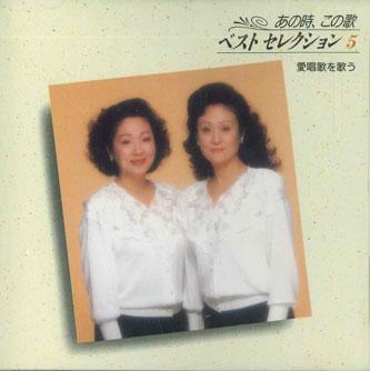 CD SACHIKO YASUDA SAORI YUKI Ano toki kono uta vest selection GSD2605 TOSHIBA EMI Japan Japanese Enka Used
CD SACHIKO YASUDA SAORI YUKI Ano toki kono uta vest selection GSD2605 TOSHIBA EMI Japan Japanese Enka Used