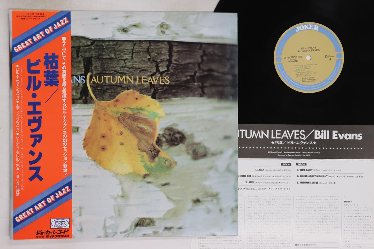 LP Record BILL EVANS - Autumn Leaves UPS2053KR JOKER 1977 Japan Obi Jazz Used
LP Record BILL EVANS - Autumn Leaves UPS2053KR JOKER 1977 Japan Obi Jazz Used