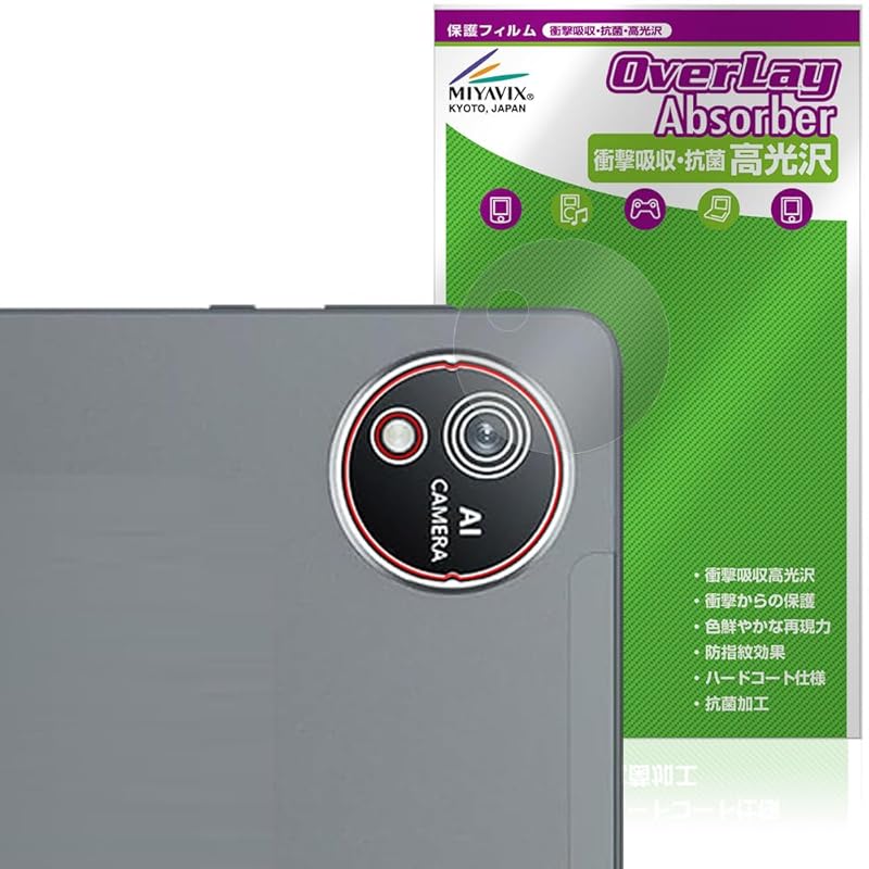 Miyavix AvidPad S60 rear camera correspondence protection film shock absorption luster antibacterial Anti-fingerprint air proof foam made in Japan
Miyavix AvidPad S60 rear camera correspondence protection film shock absorption luster antibacterial Anti-fingerprint air proof foam made in Japan
