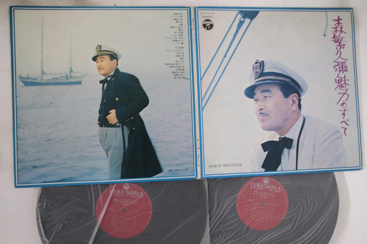 LP Record HISAYA MORI - Miryoku no Subete ALW1920 COLUMBIA 1969 Japan Japanese Enka Used
LP Record HISAYA MORI - Miryoku no Subete ALW1920 COLUMBIA 1969 Japan Japanese Enka Used